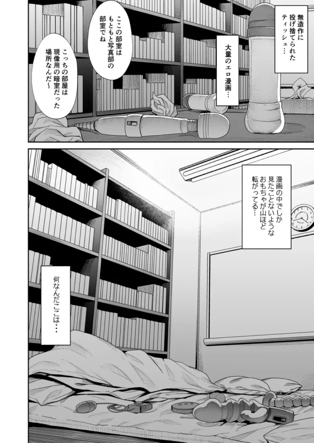 文芸部を紹介されたのだが実質ヤリサーだったｗ【無料 エロ漫画】-17