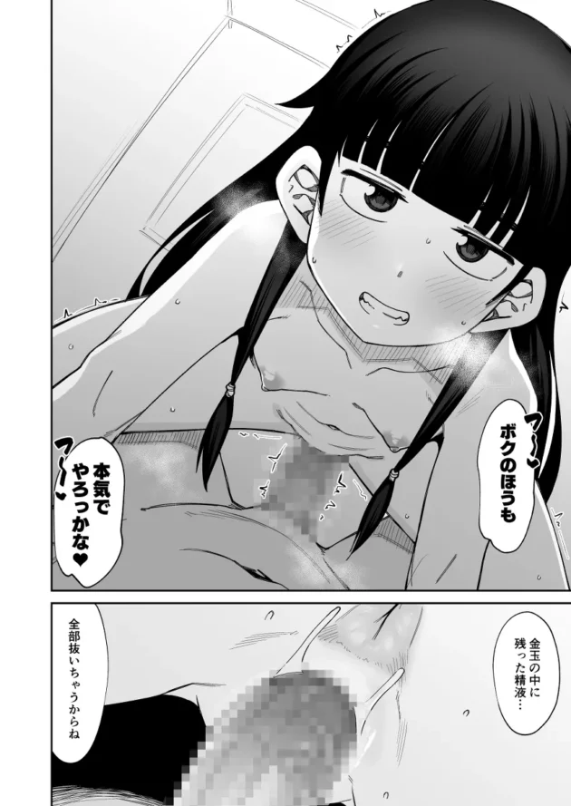 文芸部を紹介されたのだが実質ヤリサーだったｗ【無料 エロ漫画】-22