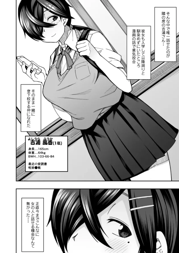 文芸部を紹介されたのだが実質ヤリサーだったｗ【無料 エロ漫画】-3