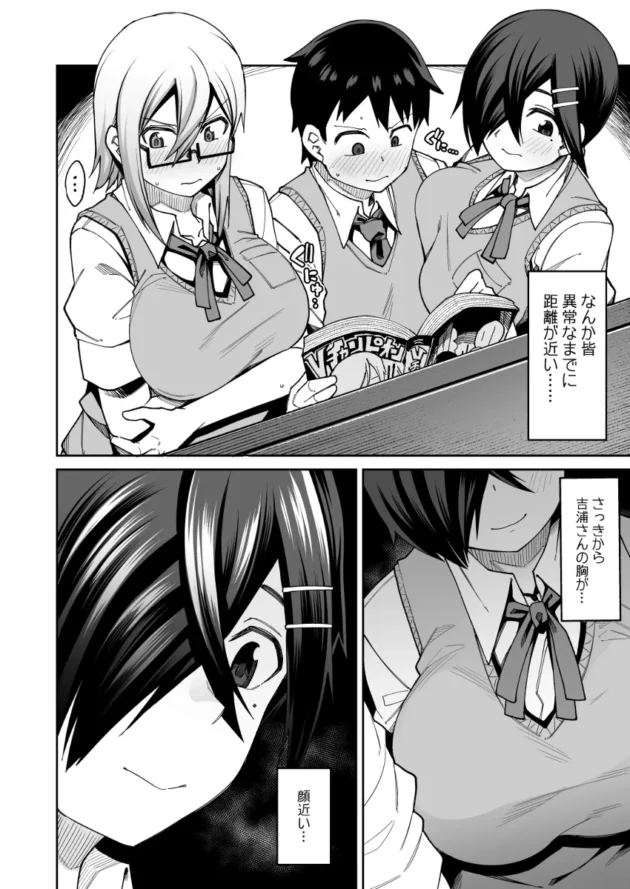 文芸部を紹介されたのだが実質ヤリサーだったｗ【無料 エロ漫画】-7