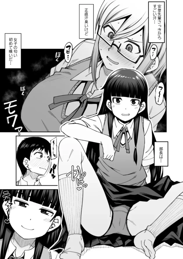 文芸部を紹介されたのだが実質ヤリサーだったｗ【無料 エロ漫画】-8