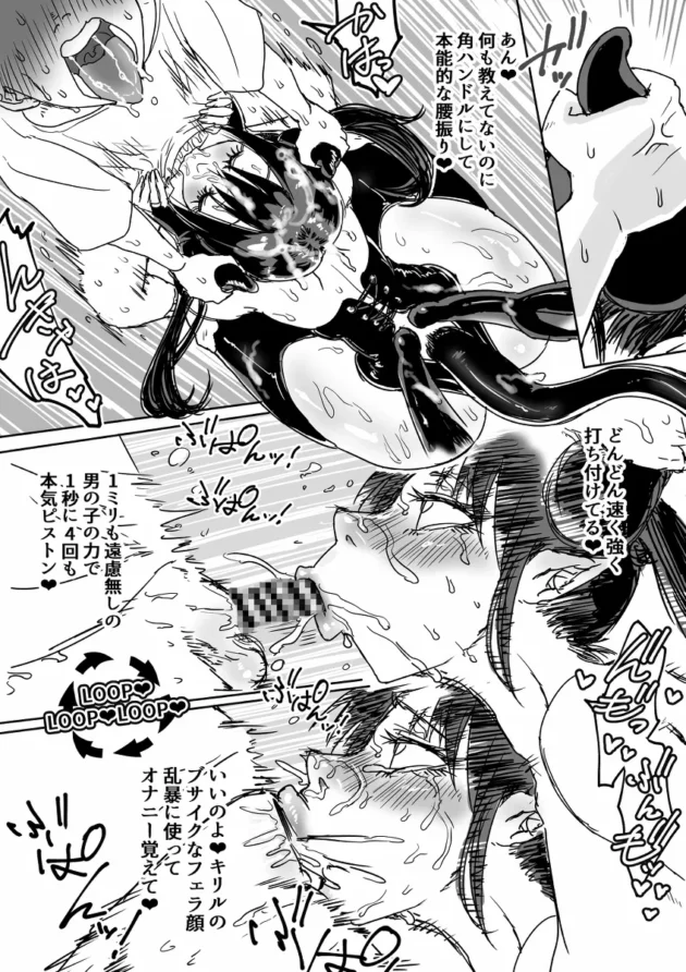 捨てサキュバスを拾ったショタがガッツリ精子搾り取られちゃってるｗ【無料 エロ漫画】-12