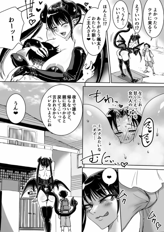 捨てサキュバスを拾ったショタがガッツリ精子搾り取られちゃってるｗ【無料 エロ漫画】-4
