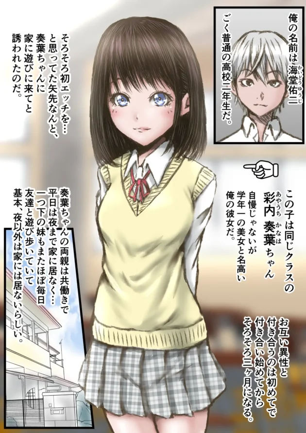 ツインテ美少女な彼女の妹が挑発的にパンチラとかで誘惑してくるｗ【無料 エロ漫画】-2