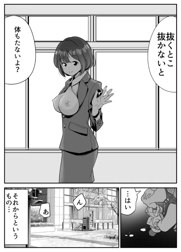 シゴトの疲れを女性社員が性奉仕でイキ抜きさせてくれる最高な会社ｗ【無料 エロ漫画】-12