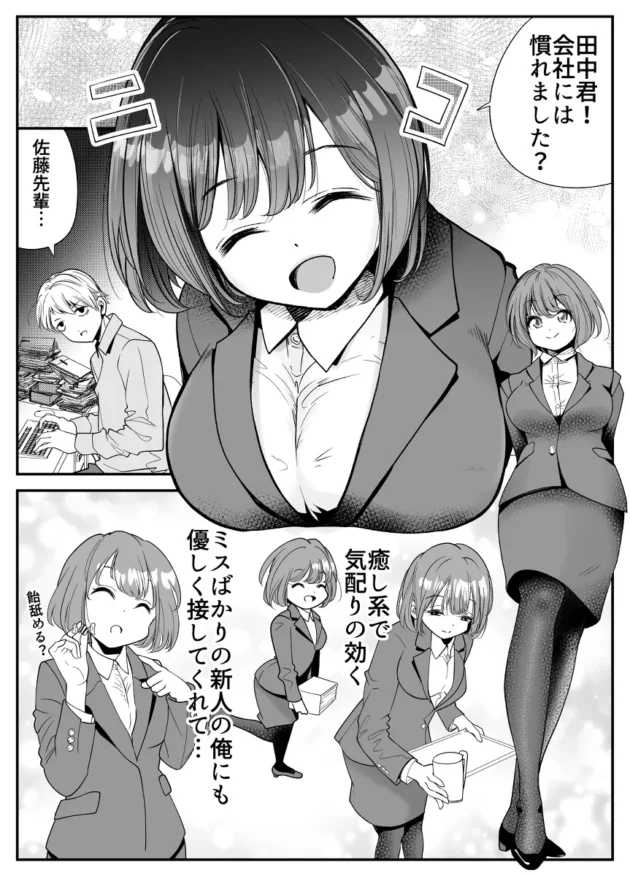 シゴトの疲れを女性社員が性奉仕でイキ抜きさせてくれる最高な会社ｗ【無料 エロ漫画】-5
