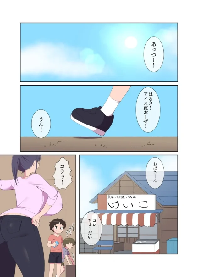 駄菓子屋の爆乳お姉さんが常連のショタを見せの奥に連れ込んで…【無料 エロ漫画】-2