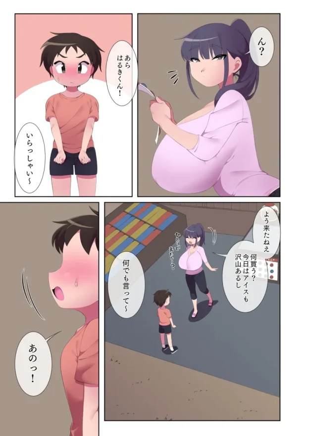駄菓子屋の爆乳お姉さんが常連のショタを見せの奥に連れ込んで…【無料 エロ漫画】-6