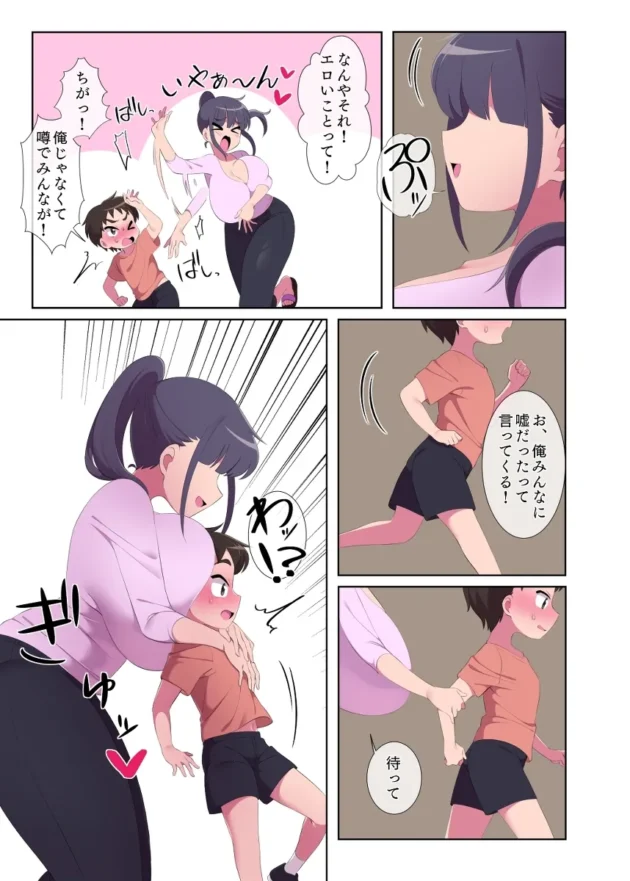 駄菓子屋の爆乳お姉さんが常連のショタを見せの奥に連れ込んで…【無料 エロ漫画】-8