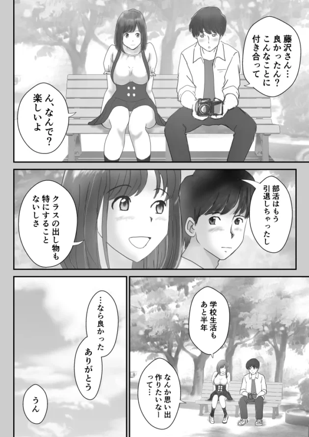 学生時代好きだった巨乳美女にソープランドで再会して…【無料 エロ漫画】-12