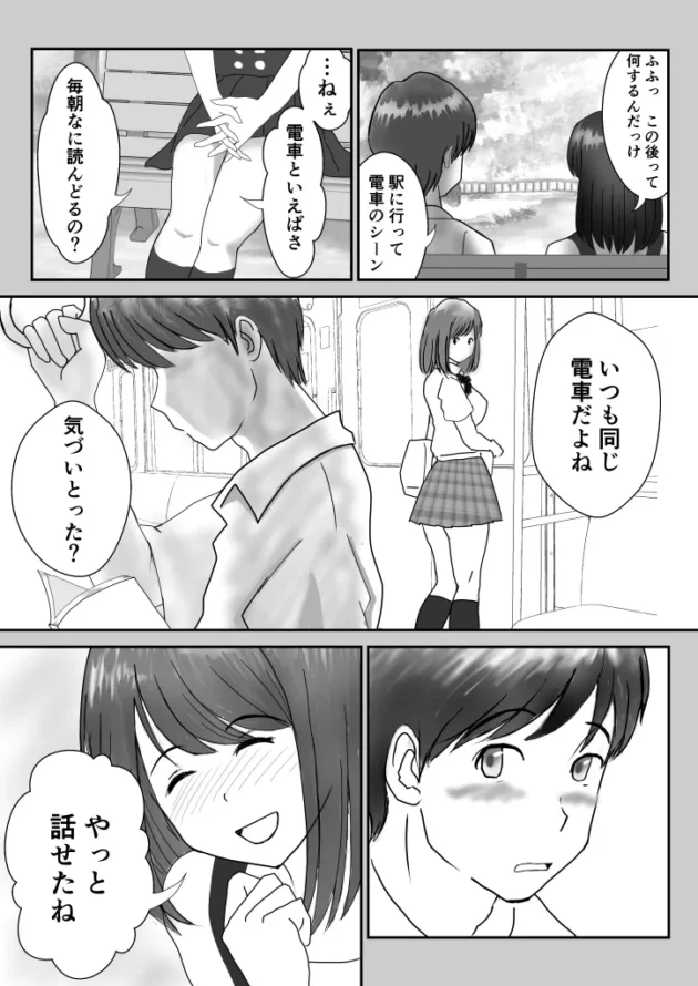 学生時代好きだった巨乳美女にソープランドで再会して…【無料 エロ漫画】-13