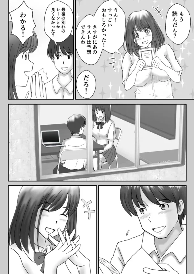 学生時代好きだった巨乳美女にソープランドで再会して…【無料 エロ漫画】-22