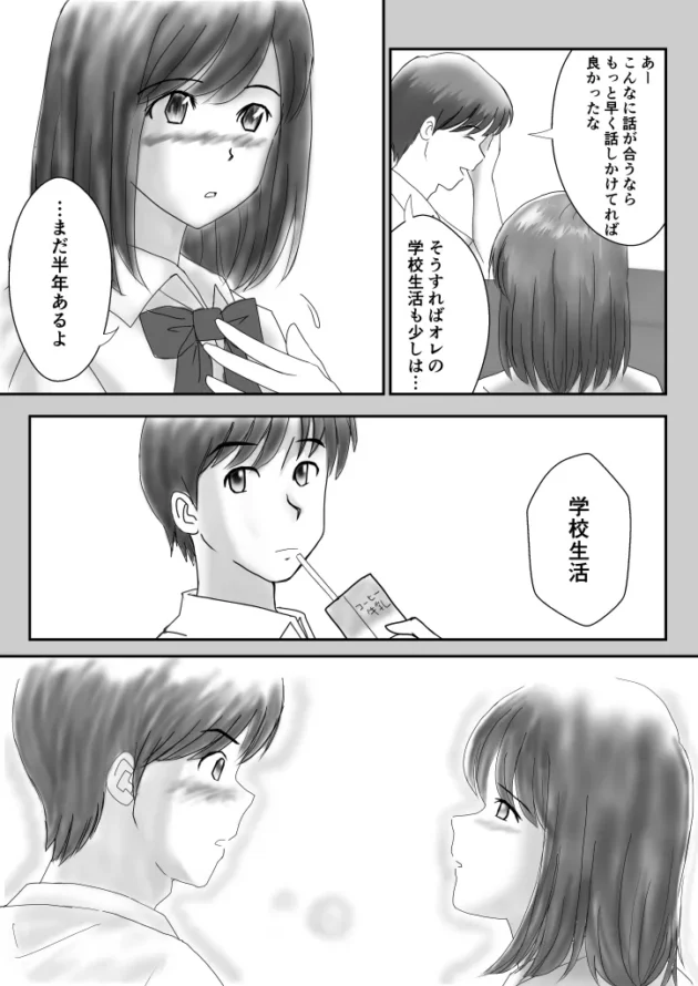 学生時代好きだった巨乳美女にソープランドで再会して…【無料 エロ漫画】-23