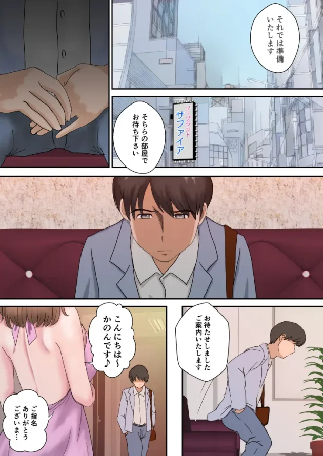 学生時代好きだった巨乳美女にソープランドで再会して…【無料 エロ漫画】-3