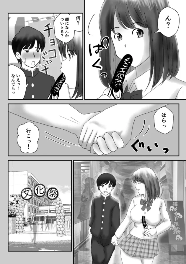 学生時代好きだった巨乳美女にソープランドで再会して…【無料 エロ漫画】-30