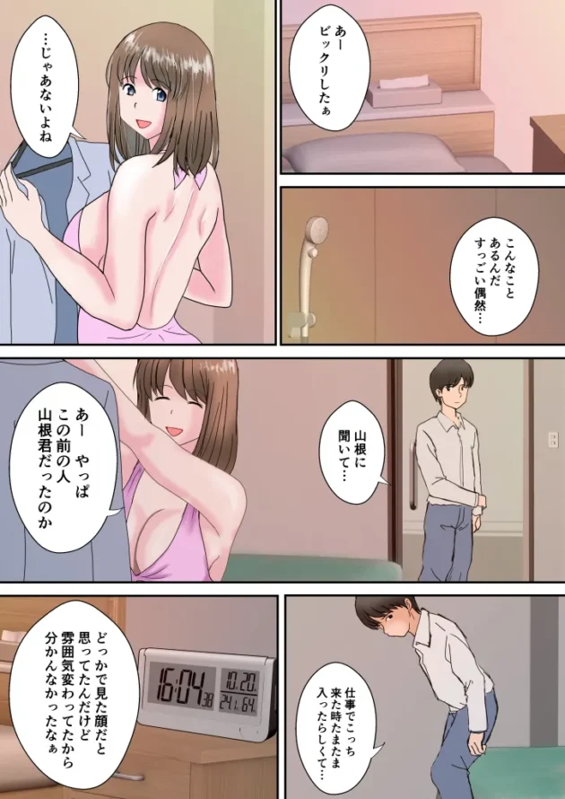 学生時代好きだった巨乳美女にソープランドで再会して…【無料 エロ漫画】-5