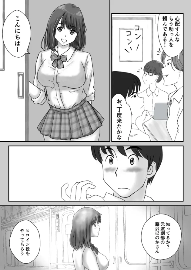 学生時代好きだった巨乳美女にソープランドで再会して…【無料 エロ漫画】-9