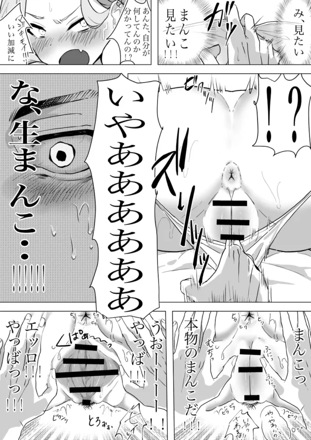 中出ししないと出られない部屋にギャルと閉じ込められた陰キャが童貞ちんこでイカせまくりｗ【無料 エロ漫画】-10