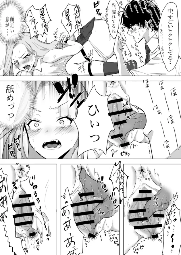 中出ししないと出られない部屋にギャルと閉じ込められた陰キャが童貞ちんこでイカせまくりｗ【無料 エロ漫画】-11