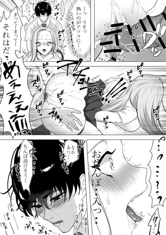 中出ししないと出られない部屋にギャルと閉じ込められた陰キャが童貞ちんこでイカせまくりｗ【無料 エロ漫画】-14