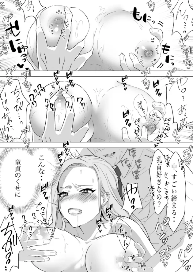 中出ししないと出られない部屋にギャルと閉じ込められた陰キャが童貞ちんこでイカせまくりｗ【無料 エロ漫画】-16