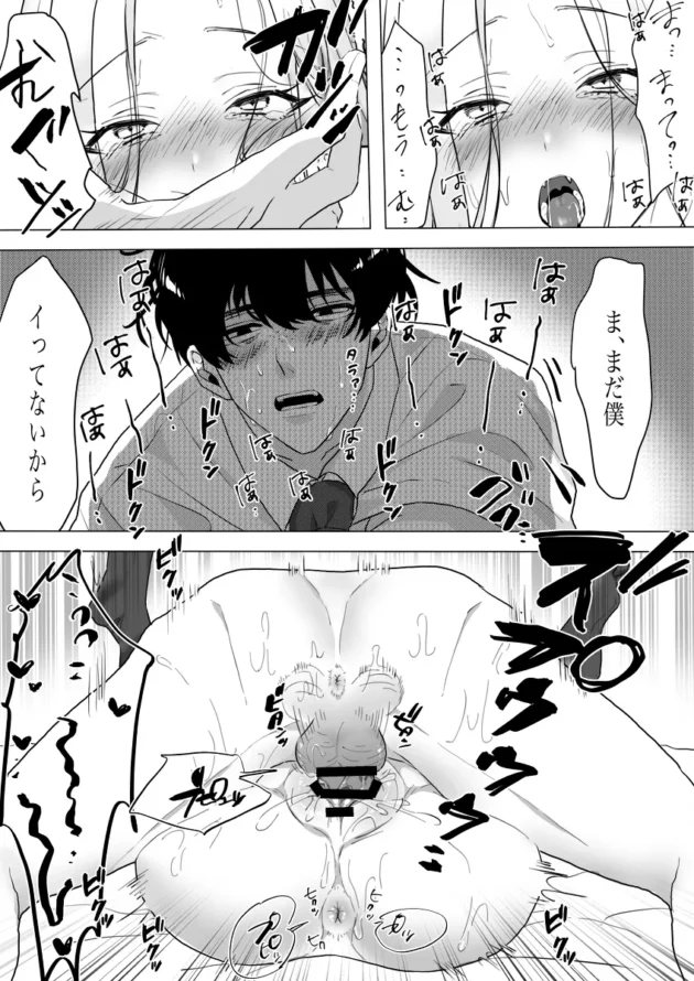 中出ししないと出られない部屋にギャルと閉じ込められた陰キャが童貞ちんこでイカせまくりｗ【無料 エロ漫画】-19