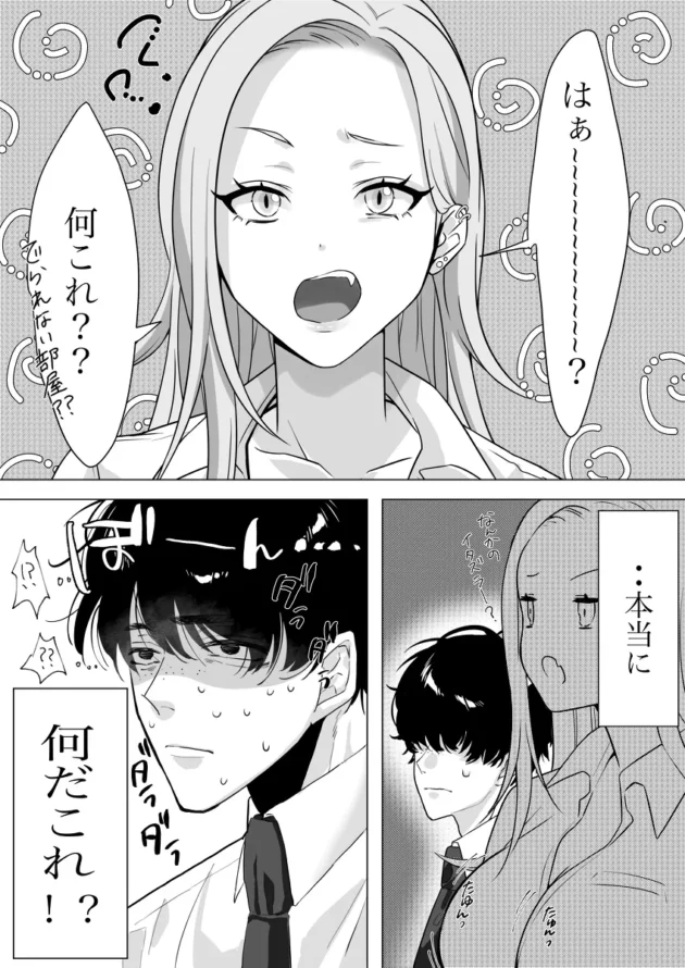 中出ししないと出られない部屋にギャルと閉じ込められた陰キャが童貞ちんこでイカせまくりｗ【無料 エロ漫画】-3