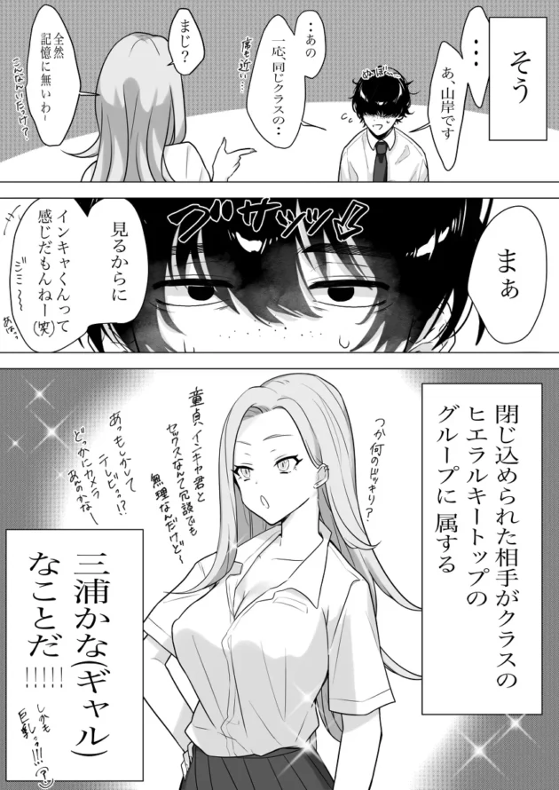 中出ししないと出られない部屋にギャルと閉じ込められた陰キャが童貞ちんこでイカせまくりｗ【無料 エロ漫画】-5