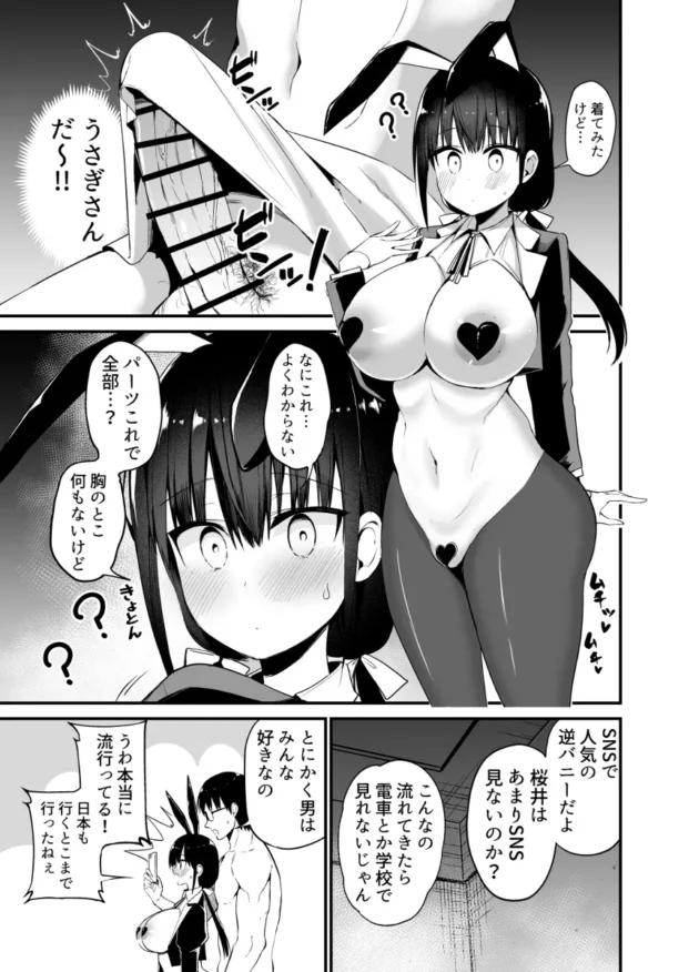 小悪魔JKな彼女の妹と今日も浮気セックスをしてしまうｗ【無料 エロ漫画】-18