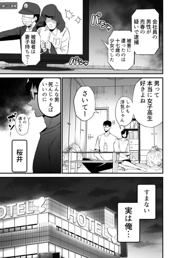 小悪魔JKな彼女の妹と今日も浮気セックスをしてしまうｗ【無料 エロ漫画】-2