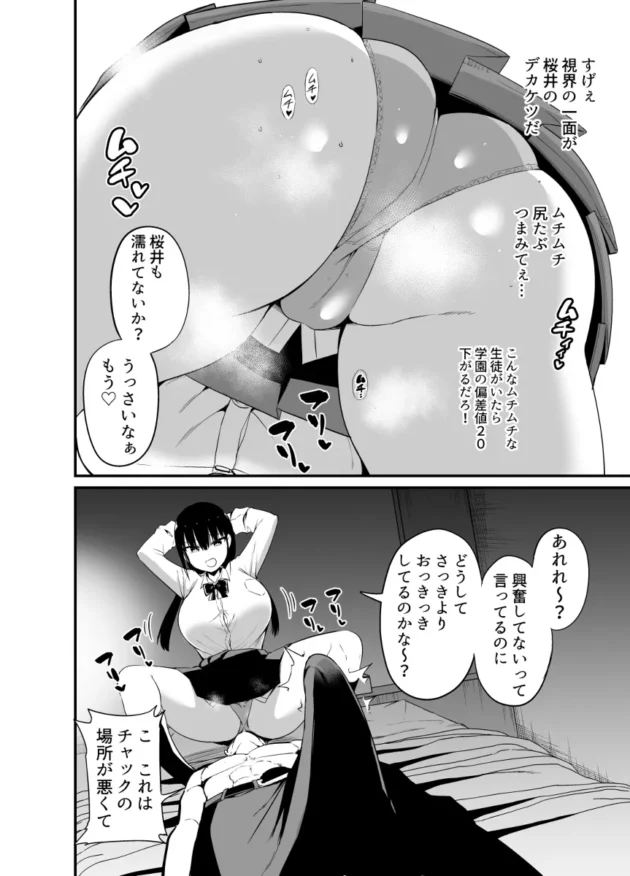 小悪魔JKな彼女の妹と今日も浮気セックスをしてしまうｗ【無料 エロ漫画】-7