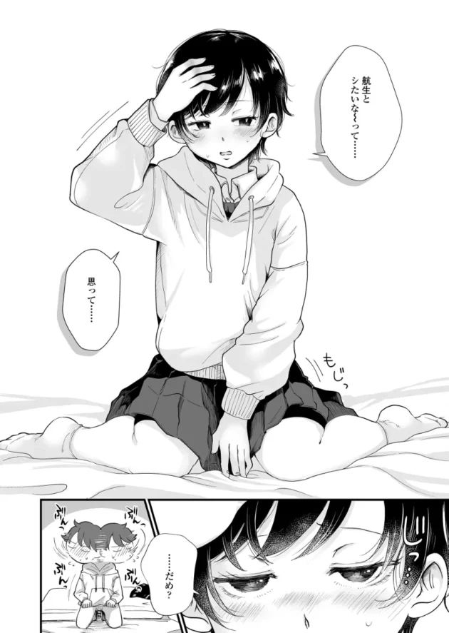 ボーイッシュな女友達をマッサージしてたら一気に異性として意識しちゃって…【無料 エロ漫画】-27