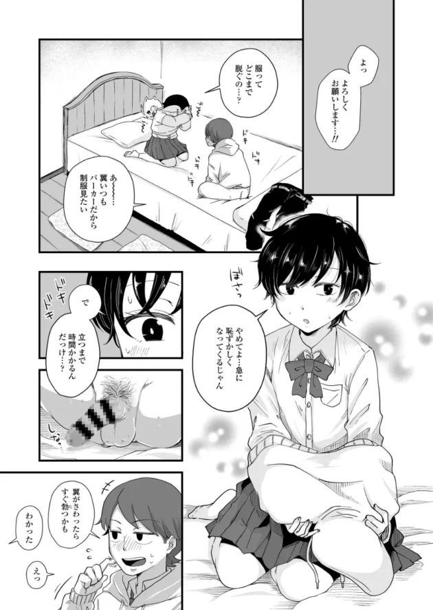 ボーイッシュな女友達をマッサージしてたら一気に異性として意識しちゃって…【無料 エロ漫画】-28