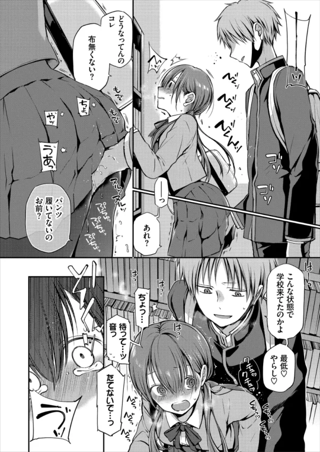 幼馴染のお嬢さま女子校生の性処理彼氏になったｗ【無料 エロ漫画】-7
