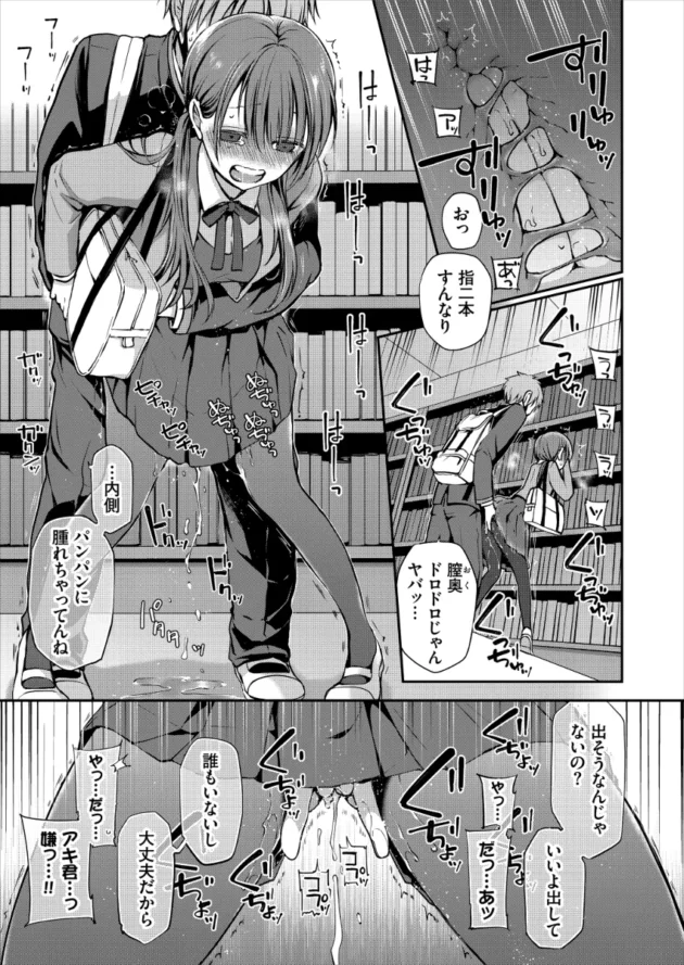 幼馴染のお嬢さま女子校生の性処理彼氏になったｗ【無料 エロ漫画】-8