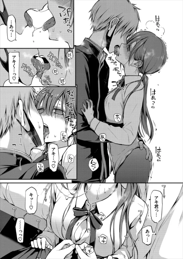 幼馴染のお嬢さま女子校生の性処理彼氏になったｗ【無料 エロ漫画】-9