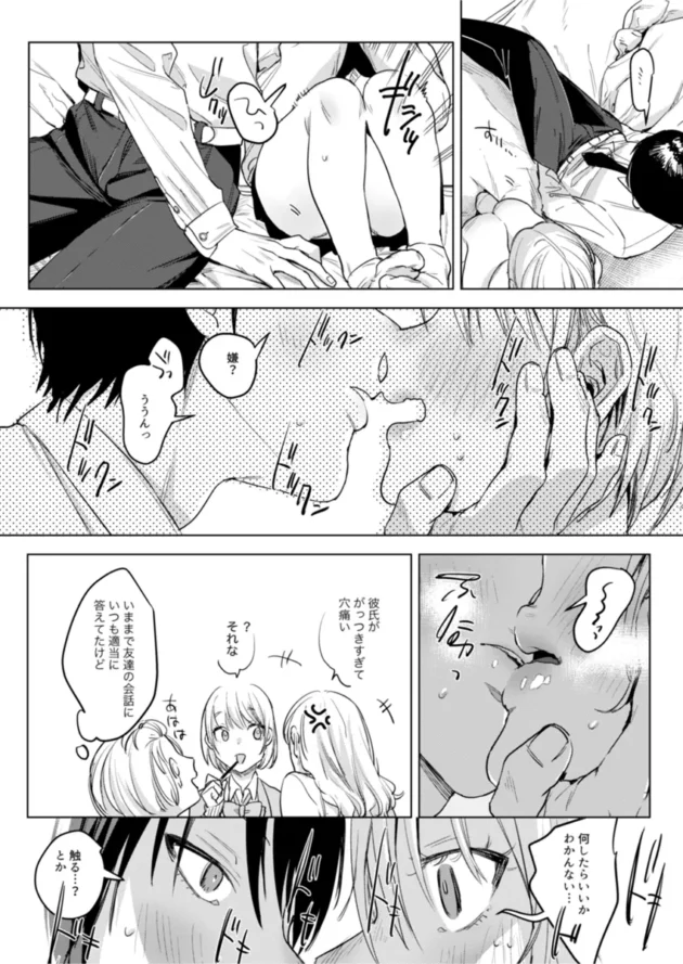 学生時代、社会人になって、そして同棲して子作りセックスするふたり♪【無料 エロ漫画】-10