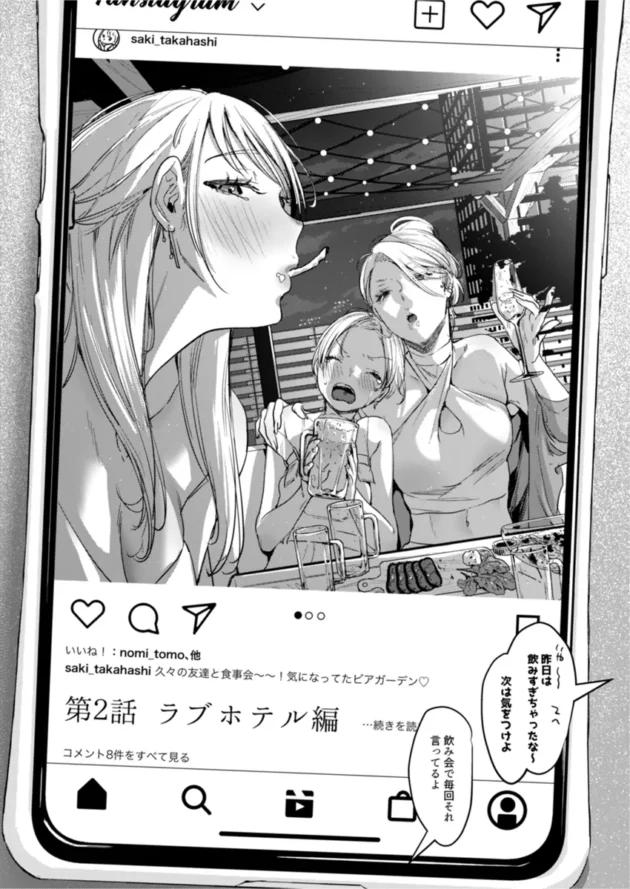 学生時代、社会人になって、そして同棲して子作りセックスするふたり♪【無料 エロ漫画】-14