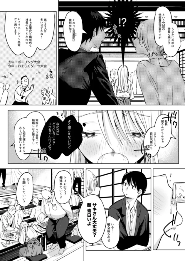 学生時代、社会人になって、そして同棲して子作りセックスするふたり♪【無料 エロ漫画】-16