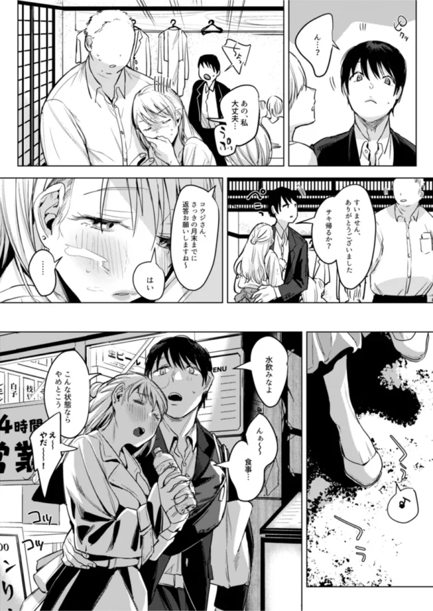 学生時代、社会人になって、そして同棲して子作りセックスするふたり♪【無料 エロ漫画】-17