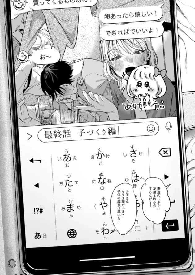 学生時代、社会人になって、そして同棲して子作りセックスするふたり♪【無料 エロ漫画】-22