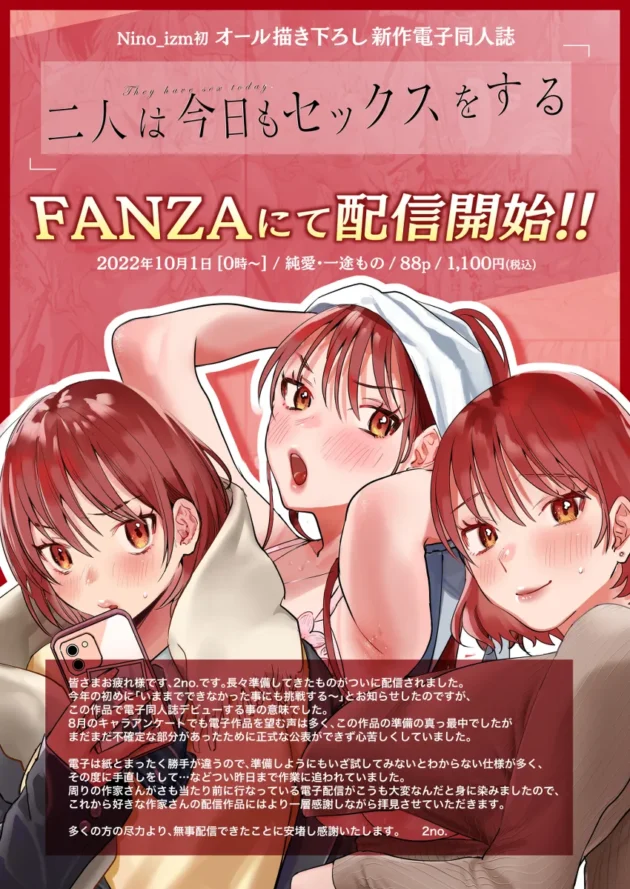 学生時代、社会人になって、そして同棲して子作りセックスするふたり♪【無料 エロ漫画】-28