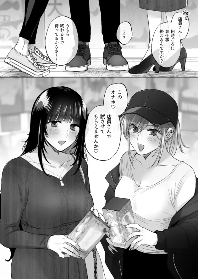オトナの玩具売り場で童貞イケメン店員さんにオナホを試す痴女二人ｗ【無料 エロ漫画】-18