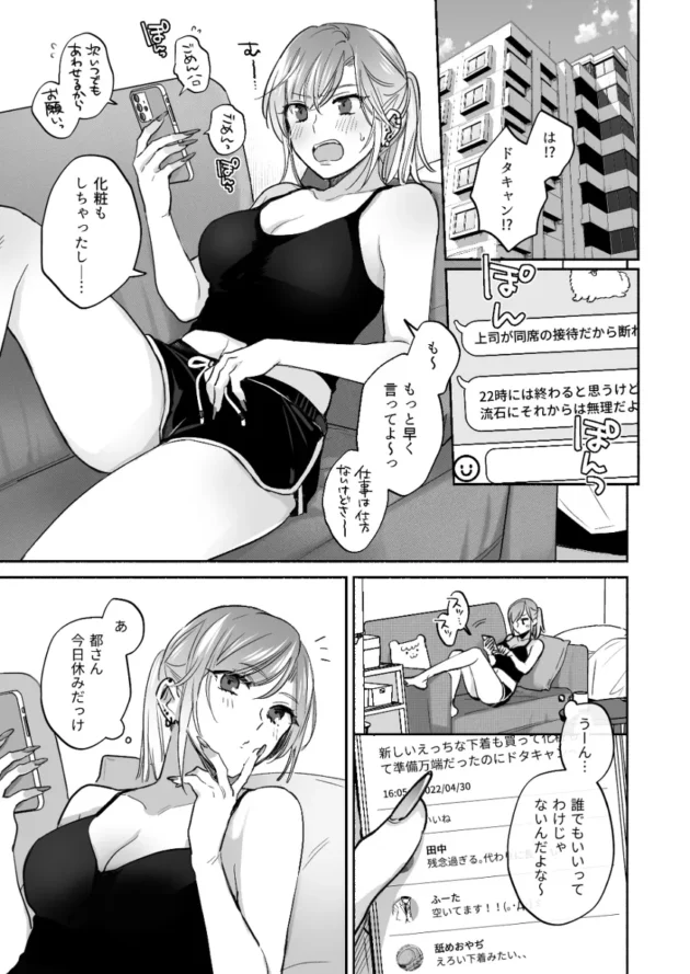 オトナの玩具売り場で童貞イケメン店員さんにオナホを試す痴女二人ｗ【無料 エロ漫画】-2