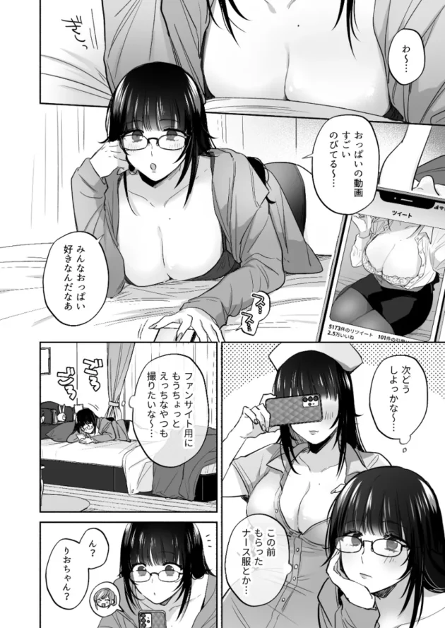 オトナの玩具売り場で童貞イケメン店員さんにオナホを試す痴女二人ｗ【無料 エロ漫画】-3
