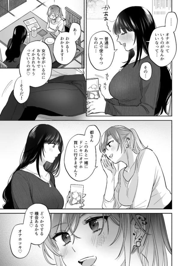 オトナの玩具売り場で童貞イケメン店員さんにオナホを試す痴女二人ｗ【無料 エロ漫画】-6