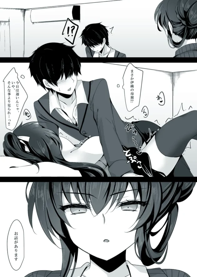 催眠で堕としたJK彼女の母親も催眠にかけてムラムラさせちゃうｗ【無料 エロ漫画】-12