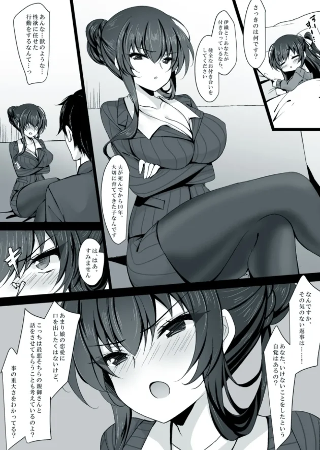 催眠で堕としたJK彼女の母親も催眠にかけてムラムラさせちゃうｗ【無料 エロ漫画】-13