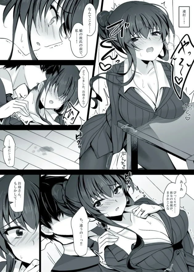 催眠で堕としたJK彼女の母親も催眠にかけてムラムラさせちゃうｗ【無料 エロ漫画】-17