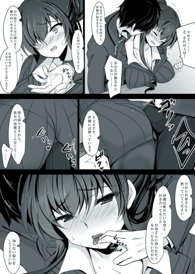 催眠で堕としたJK彼女の母親も催眠にかけてムラムラさせちゃうｗ【無料 エロ漫画】-19